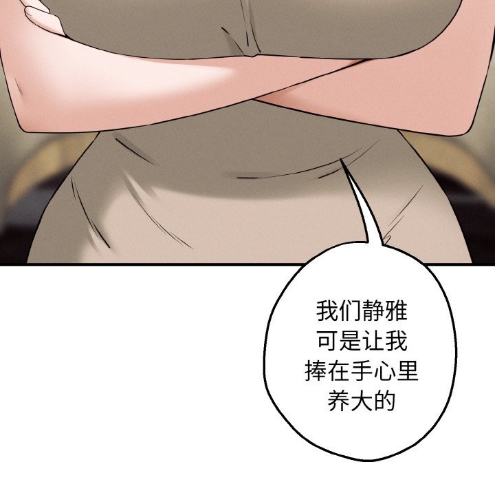 202P - 母女通吃计划