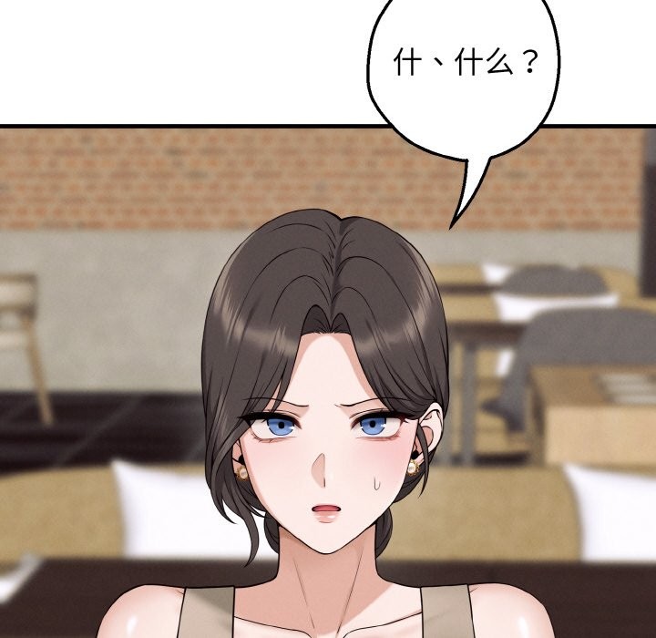 207P - 母女通吃计划
