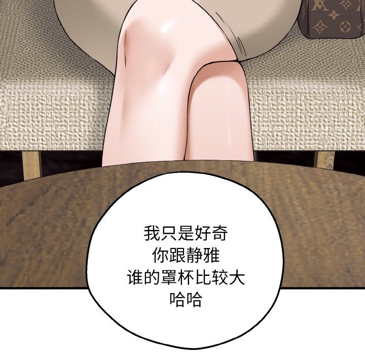 209P - 母女通吃计划