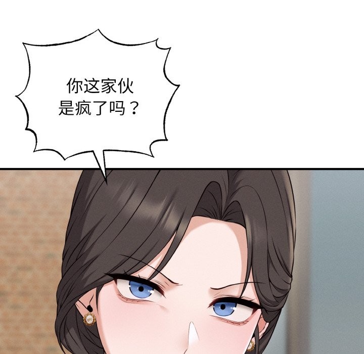 211P - 母女通吃计划