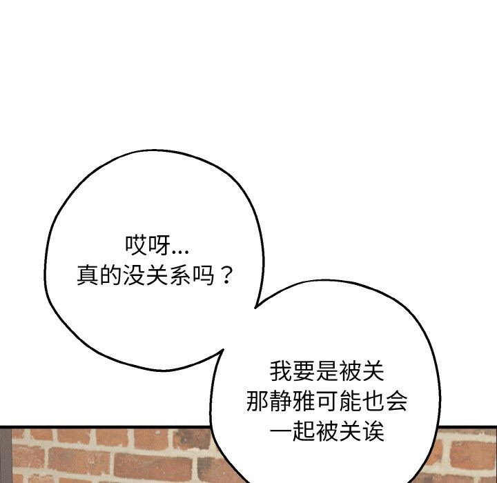 214P - 母女通吃计划