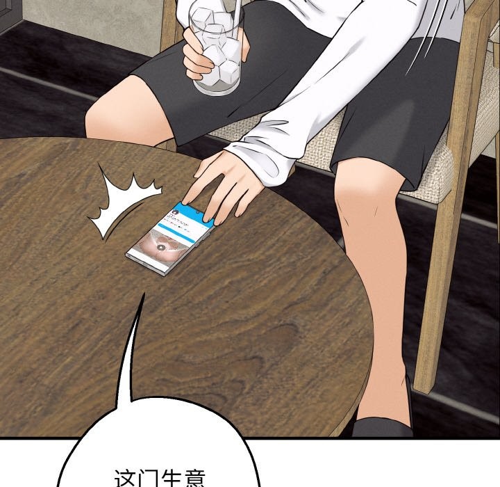 216P - 母女通吃计划
