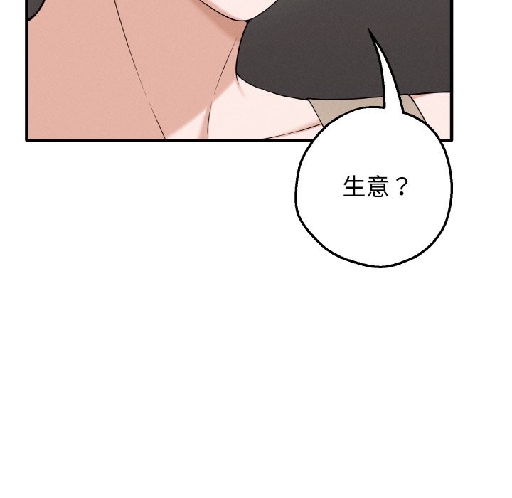 219P - 母女通吃计划