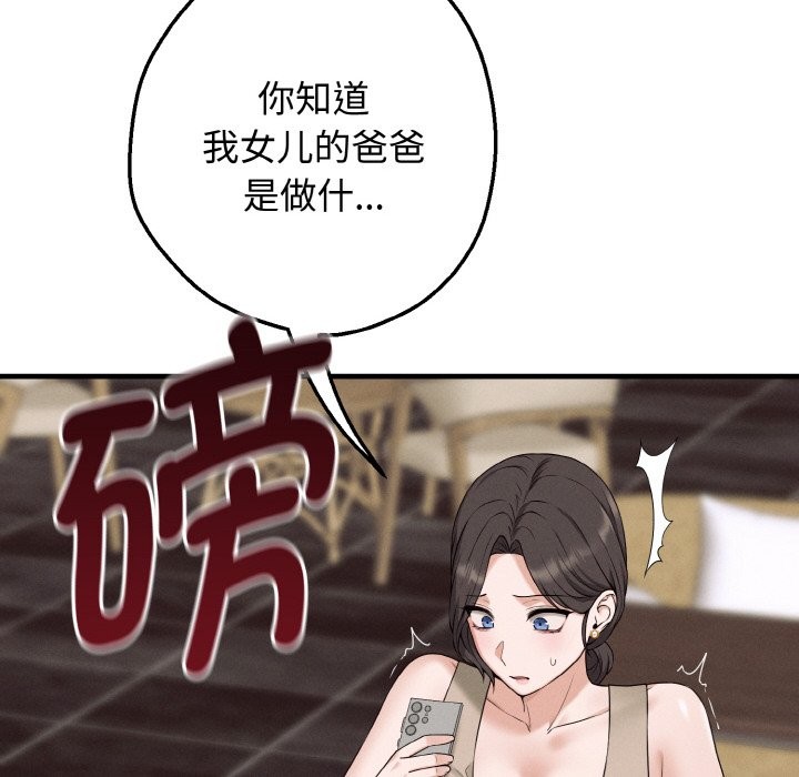 234P - 母女通吃计划