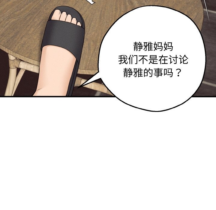 236P - 母女通吃计划