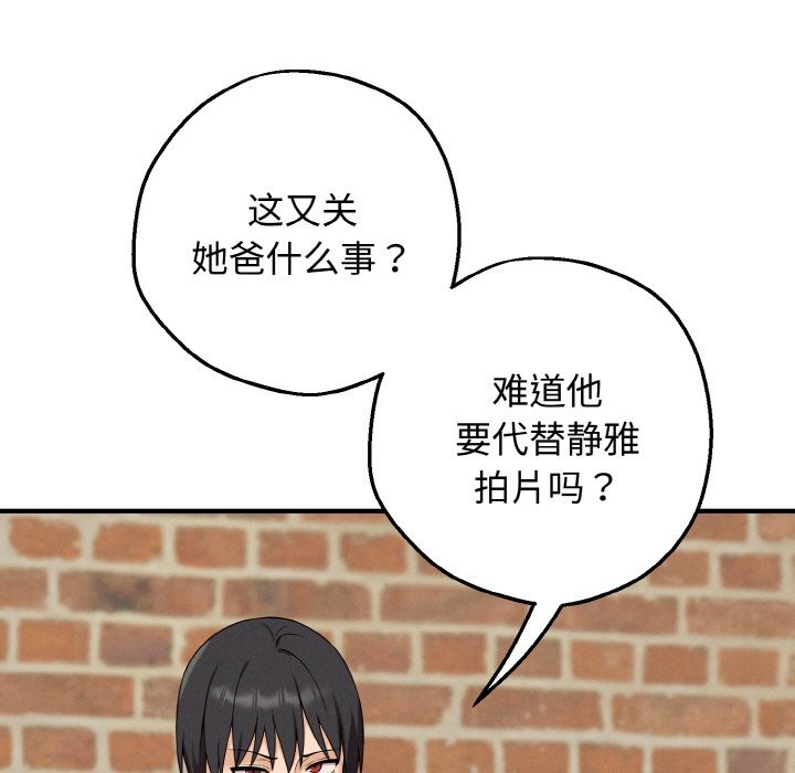 237P - 母女通吃计划