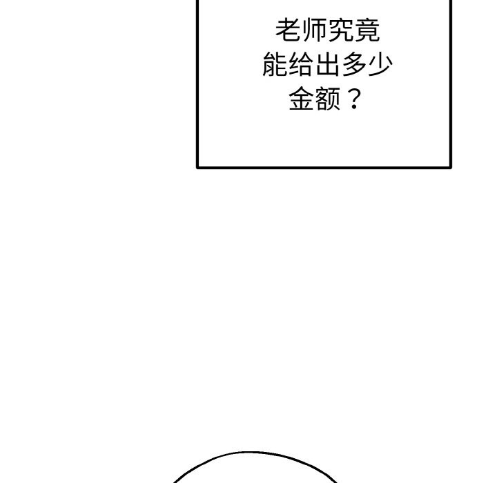 272P - 母女通吃计划