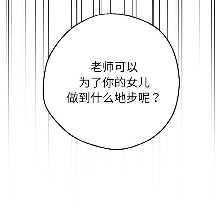 281P - 母女通吃计划