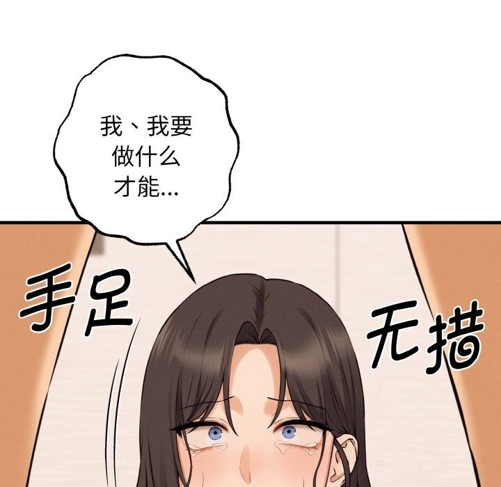 34P - 母女通吃计划