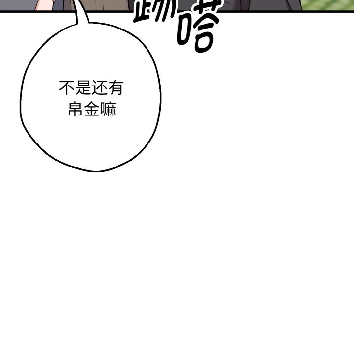 35P - 母女通吃计划