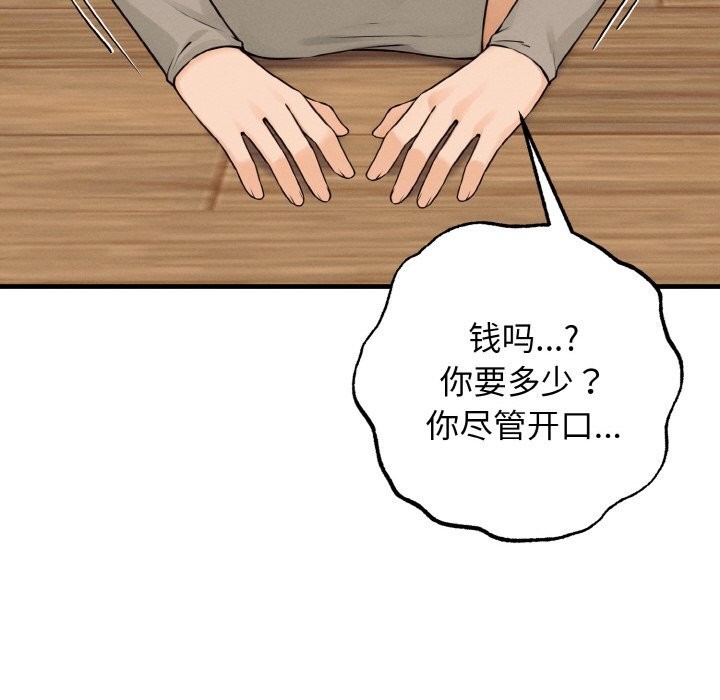 36P - 母女通吃计划