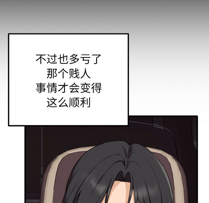 64P - 母女通吃计划
