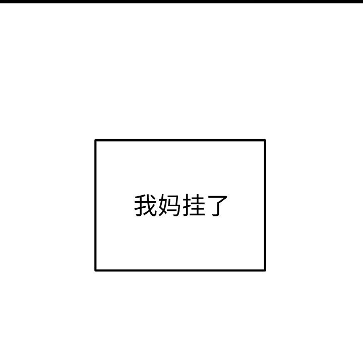 6P - 母女通吃计划