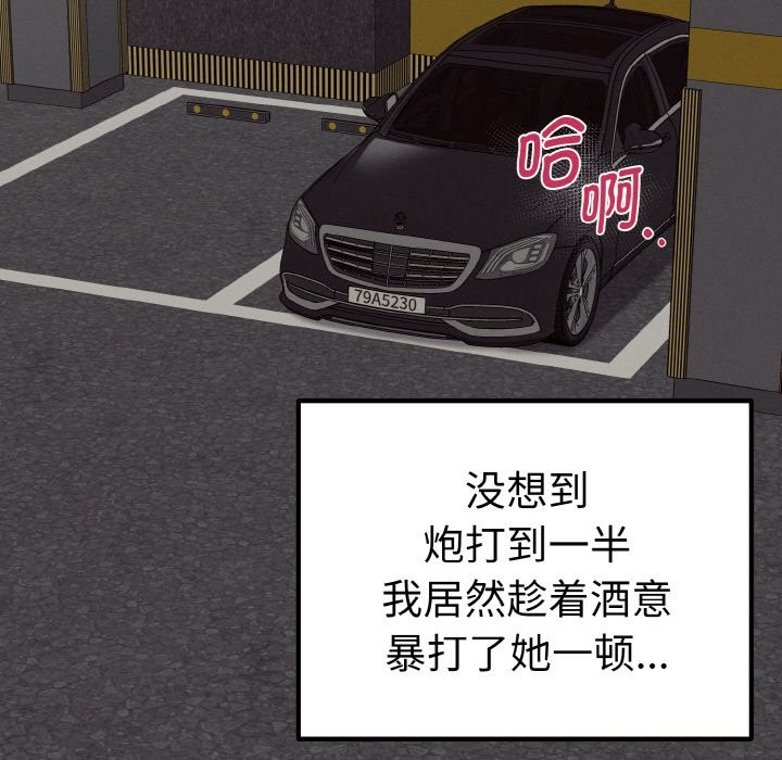 77P - 母女通吃计划