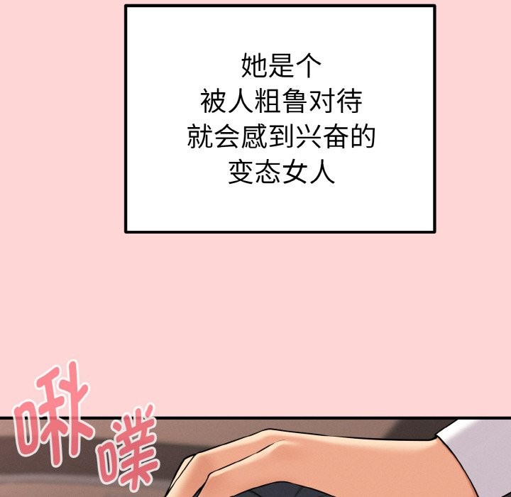 82P - 母女通吃计划