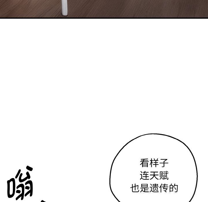 83P - 母女通吃计划