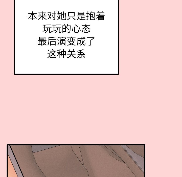 85P - 母女通吃计划