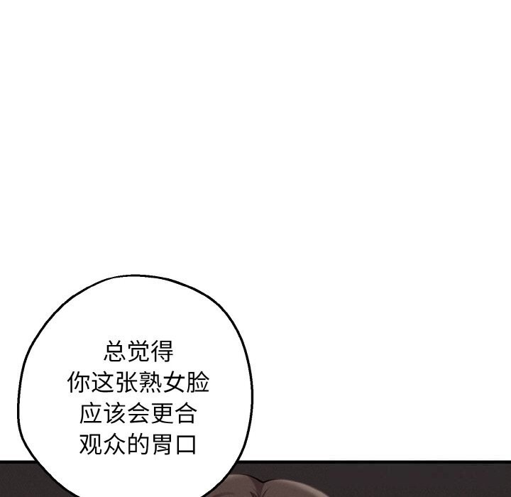 85P - 母女通吃计划