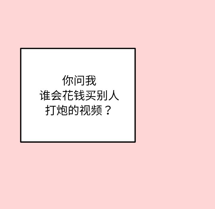 93P - 母女通吃计划
