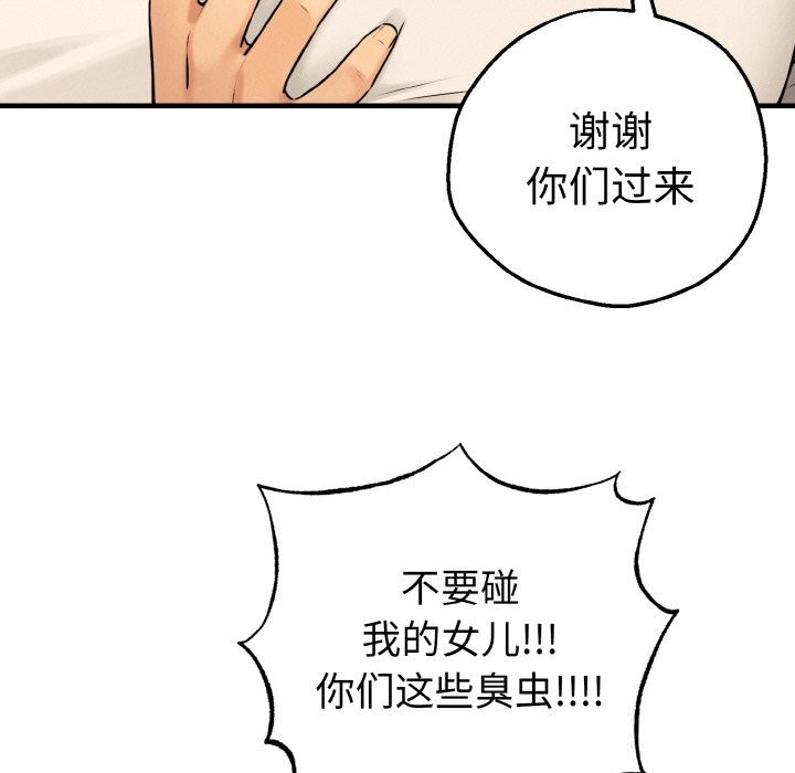 103P - 母女通吃计划
