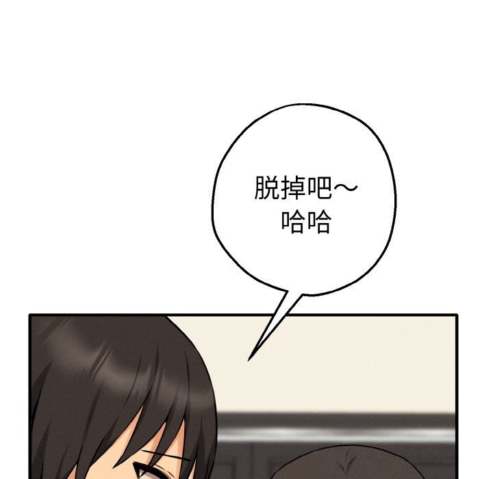 106P - 母女通吃计划