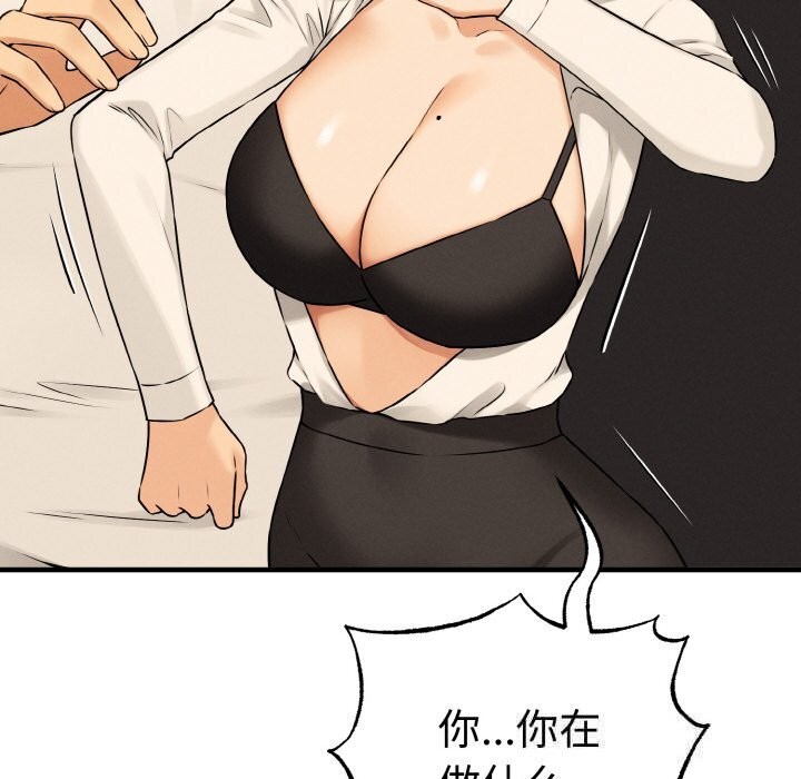 121P - 母女通吃计划