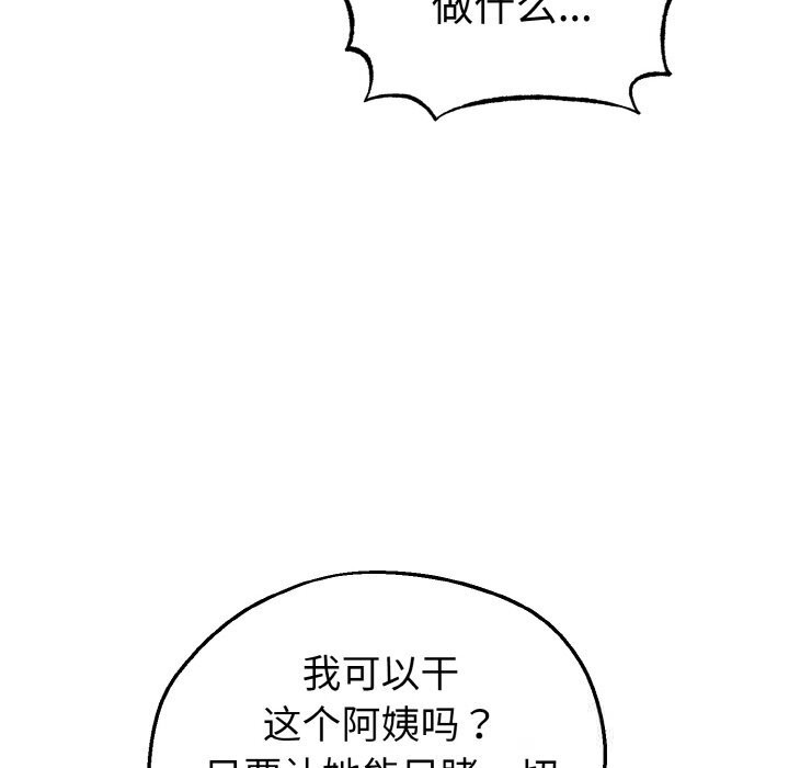 122P - 母女通吃计划