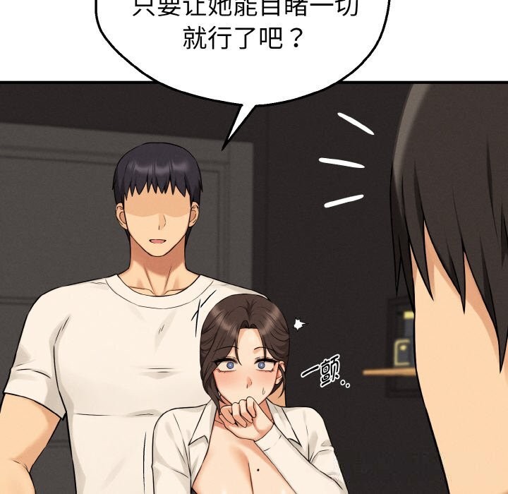 123P - 母女通吃计划