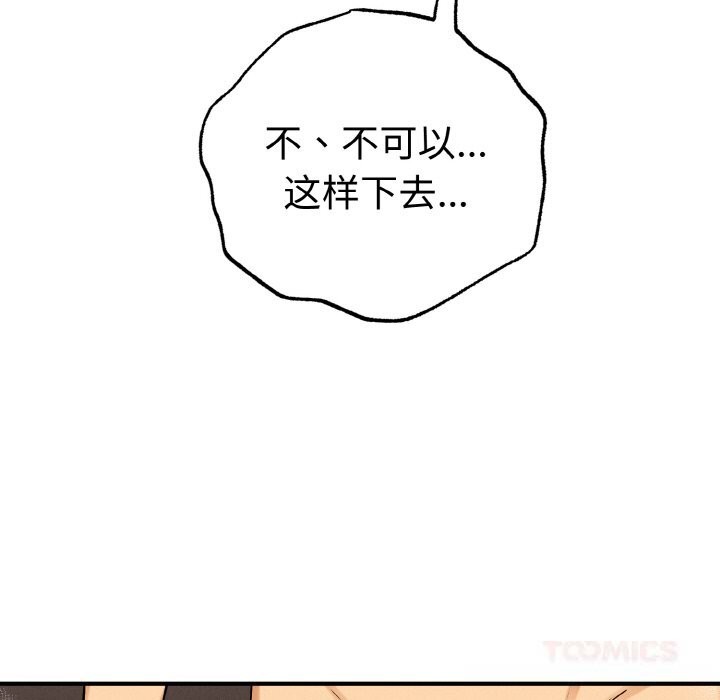 129P - 母女通吃计划