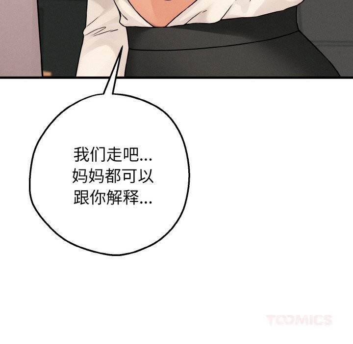 12P - 母女通吃计划