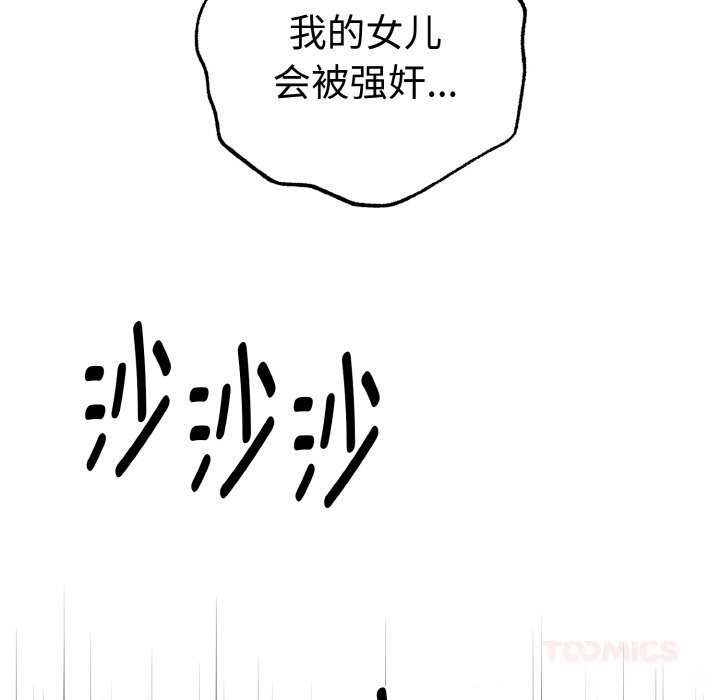 138P - 母女通吃计划