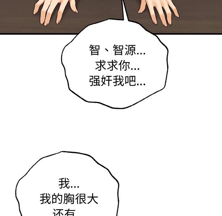 141P - 母女通吃计划