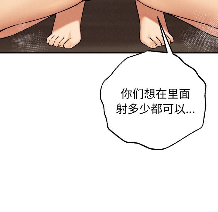 144P - 母女通吃计划