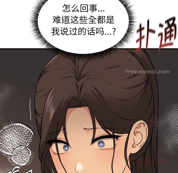 156P - 母女通吃计划