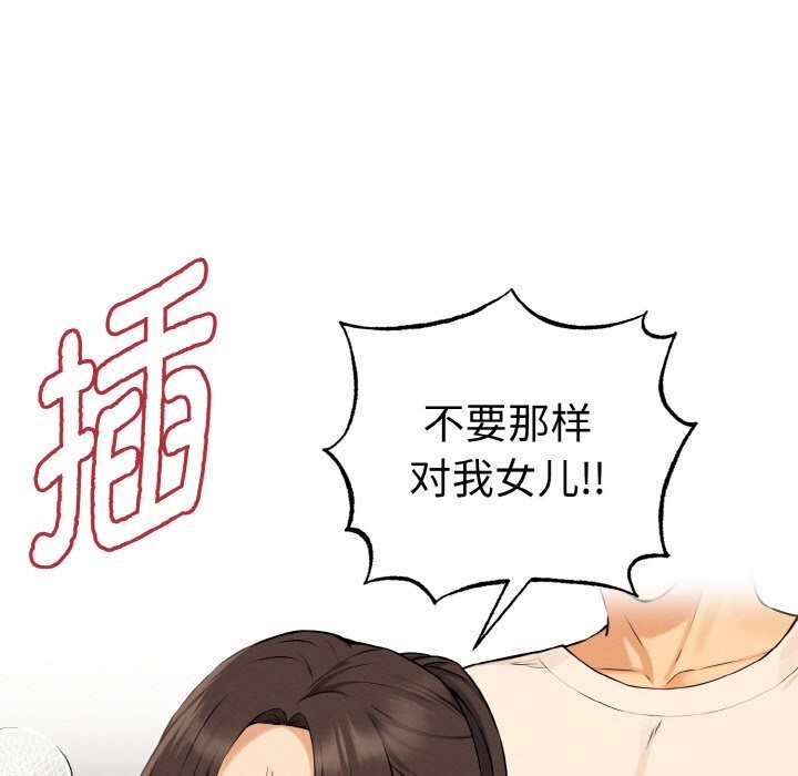 162P - 母女通吃计划