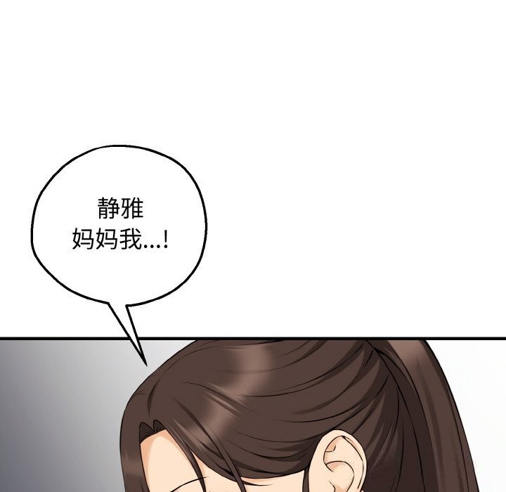 45P - 母女通吃计划