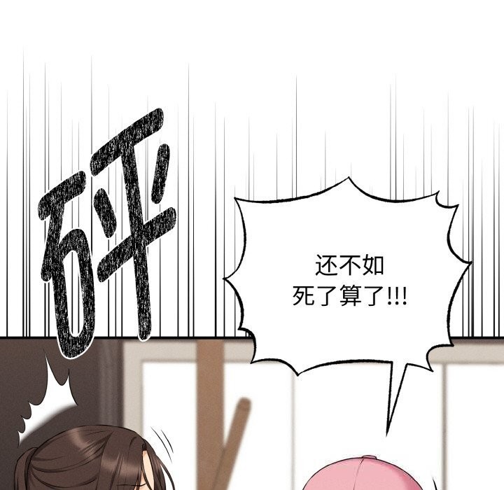 67P - 母女通吃计划
