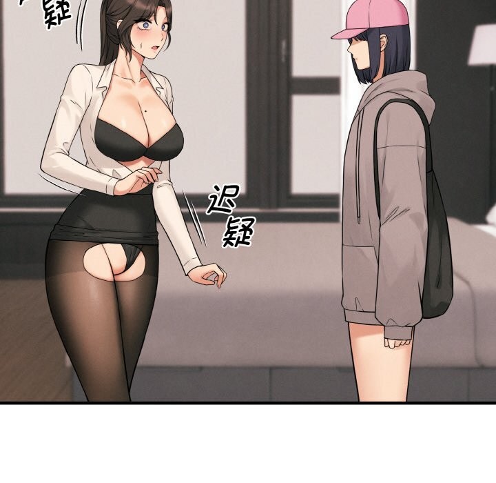 6P - 母女通吃计划