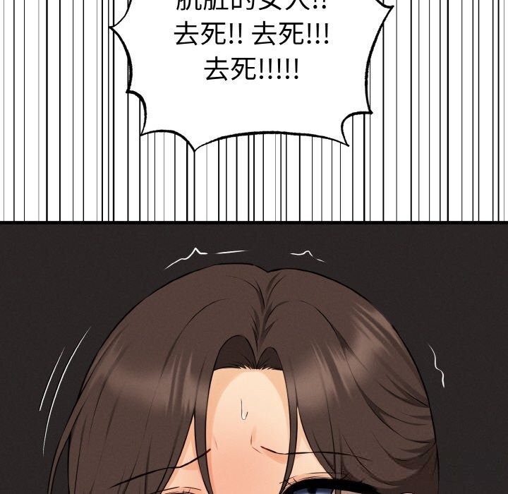 70P - 母女通吃计划