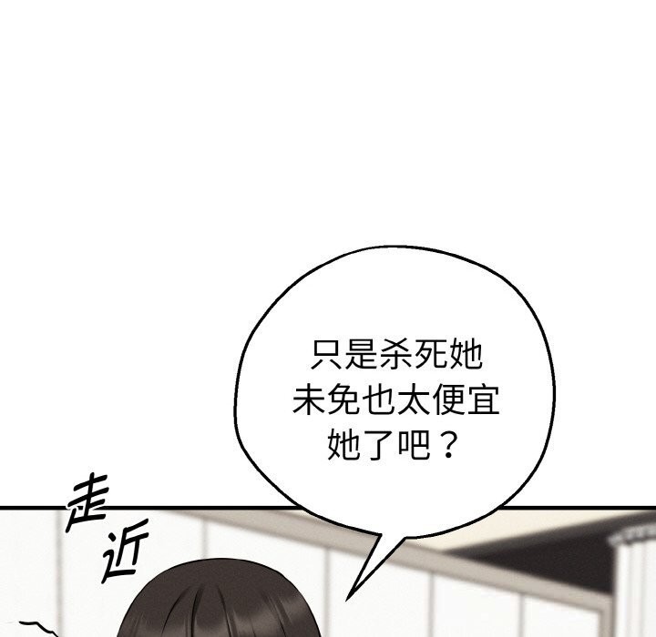 81P - 母女通吃计划