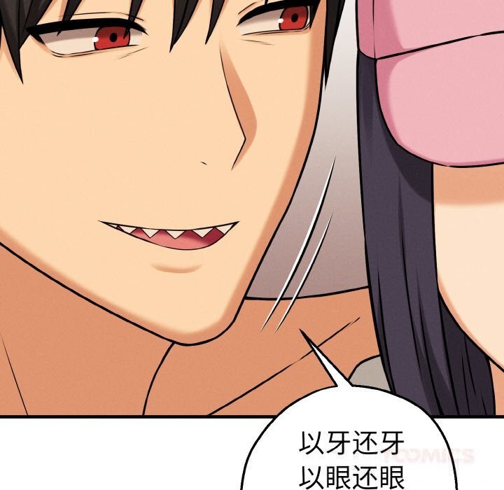 84P - 母女通吃计划