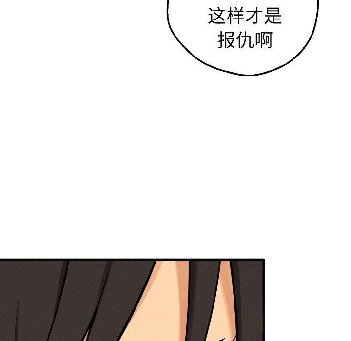 85P - 母女通吃计划