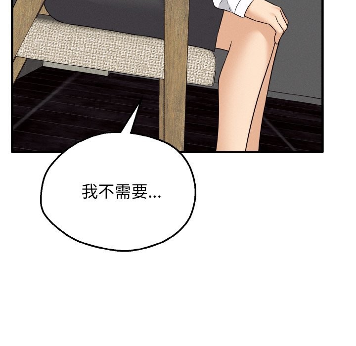 101P - 母女通吃计划