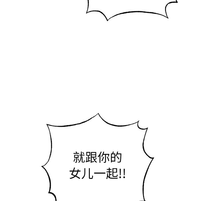 109P - 母女通吃计划