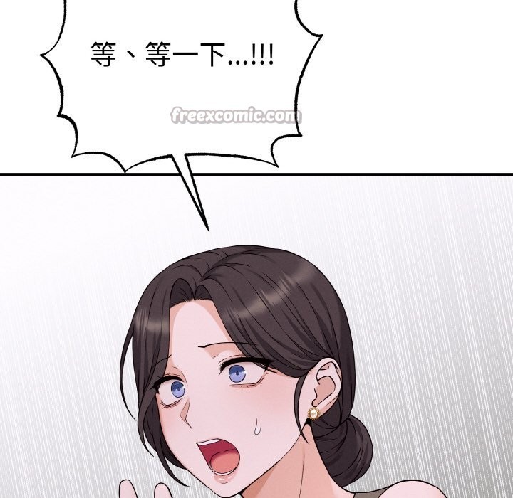 112P - 母女通吃计划