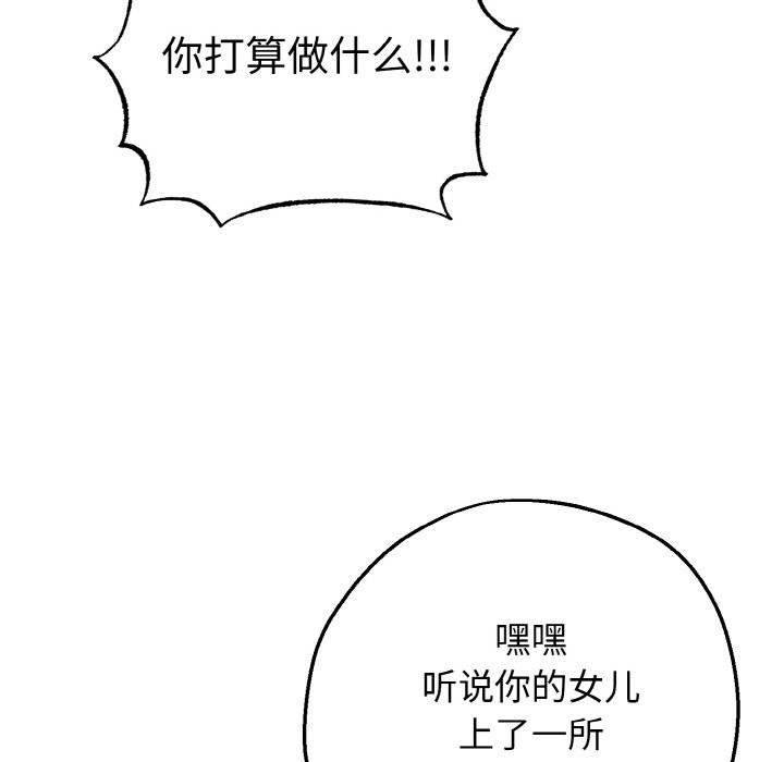 114P - 母女通吃计划