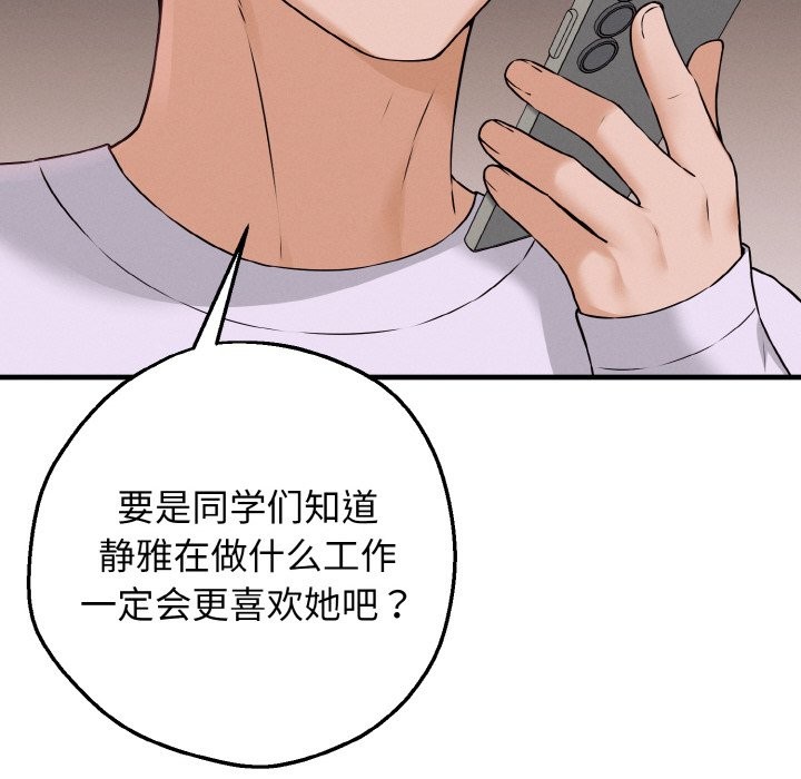 116P - 母女通吃计划