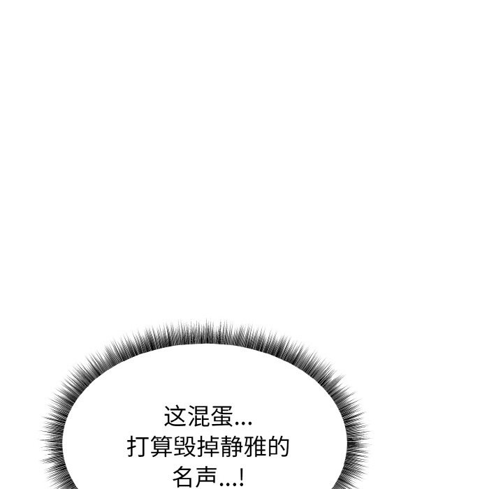 117P - 母女通吃计划