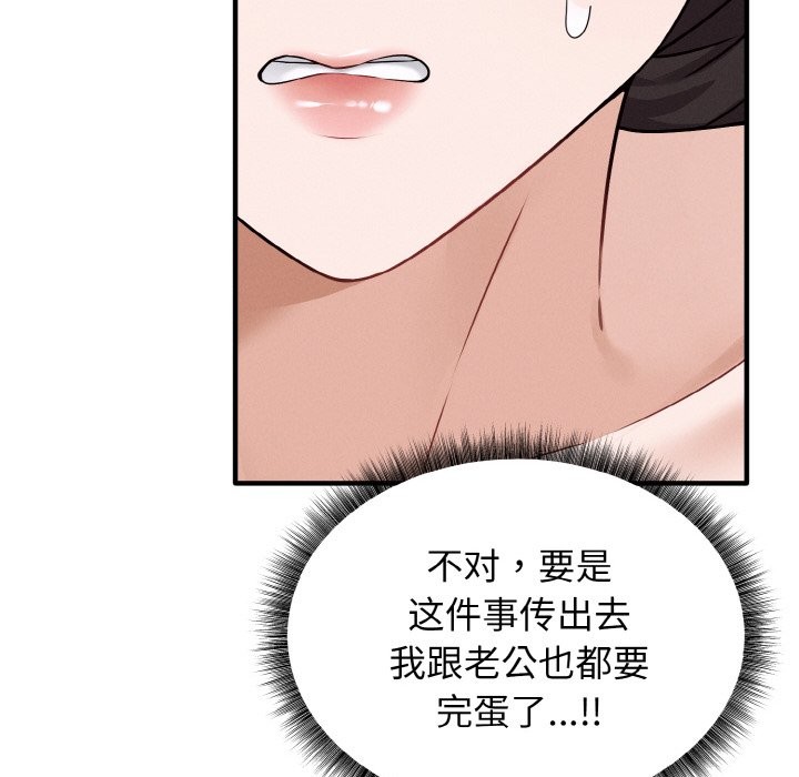 119P - 母女通吃计划