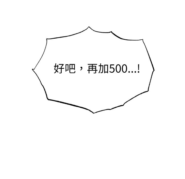 121P - 母女通吃计划